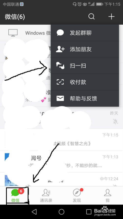 怎样用手机微信快速建一个群
