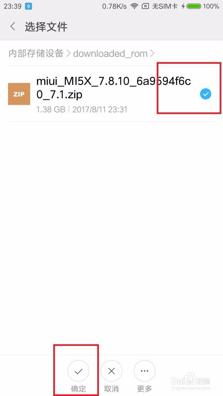 小米5x怎么更新MIUI9
