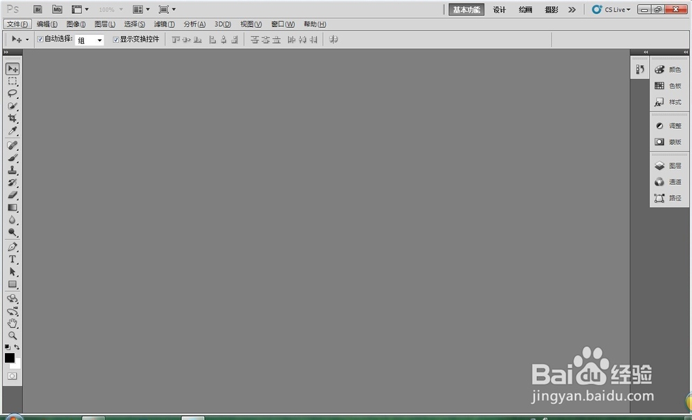 Photoshop CS5 的安装教程
