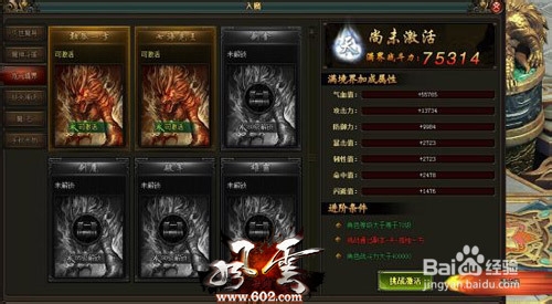 超越无限 602《风云无双》龙元境界扭转乾坤