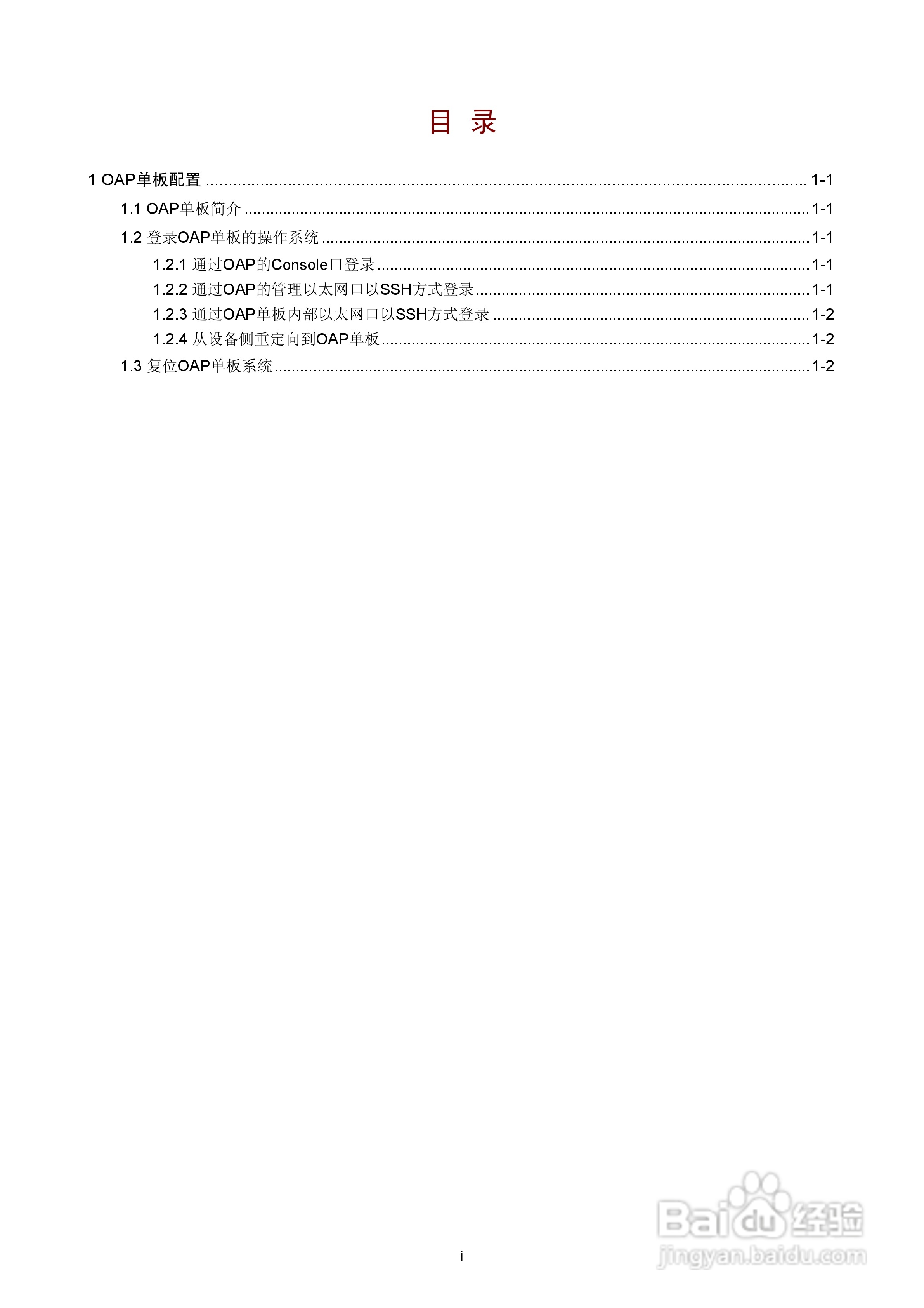 H3C SR6600路由器用户手册:[204]