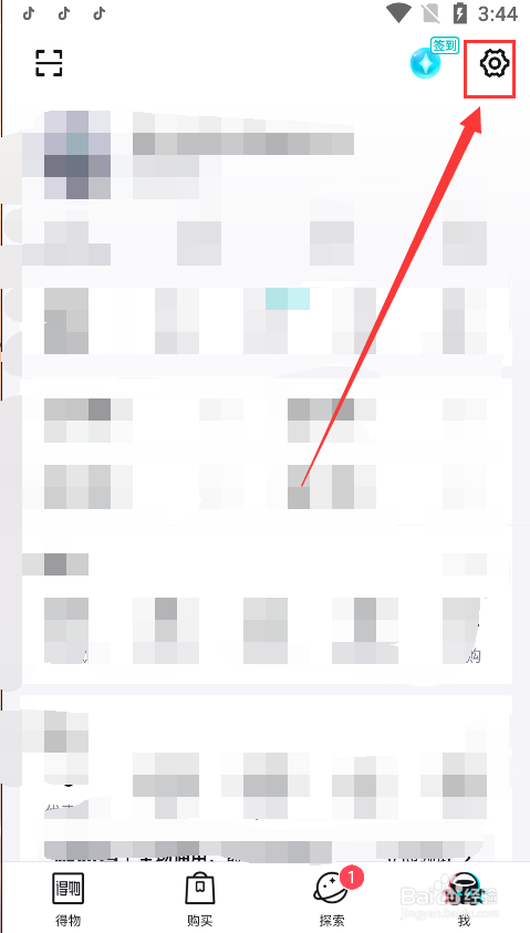 得物如何设置为仅在WIFI下自动播放？