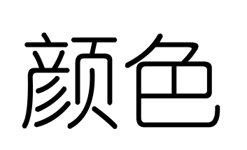 Bulma框架的颜色，函数及混合机制的介绍
