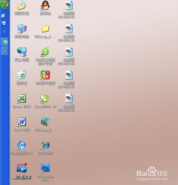 如何移动任务栏