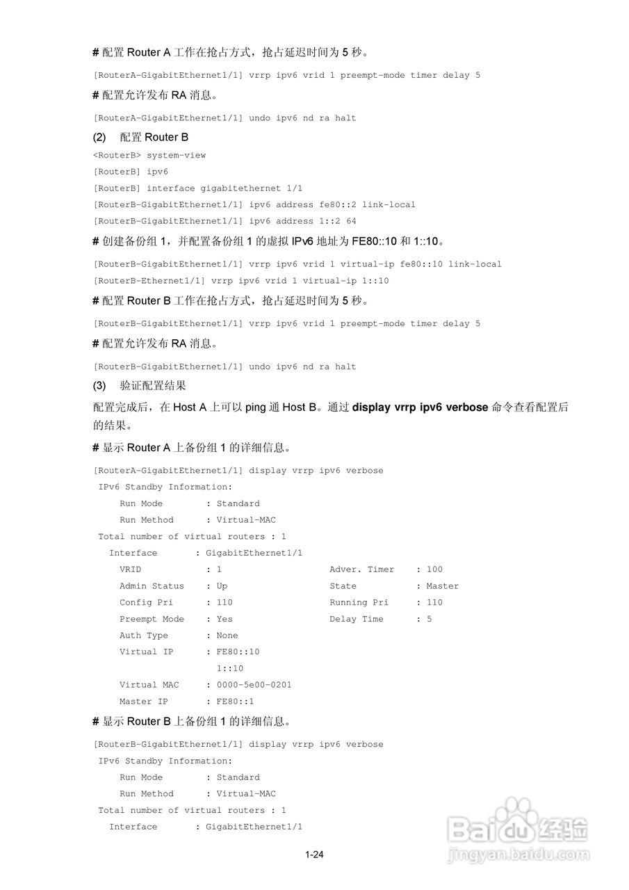 H3C SR6600路由器用户手册:[147]