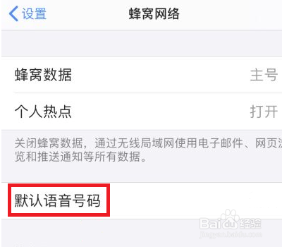 苹果11pro max双卡双待怎么设置