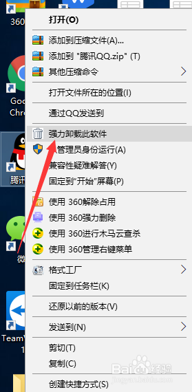Win10系统电脑无法打开QQ如何解决
