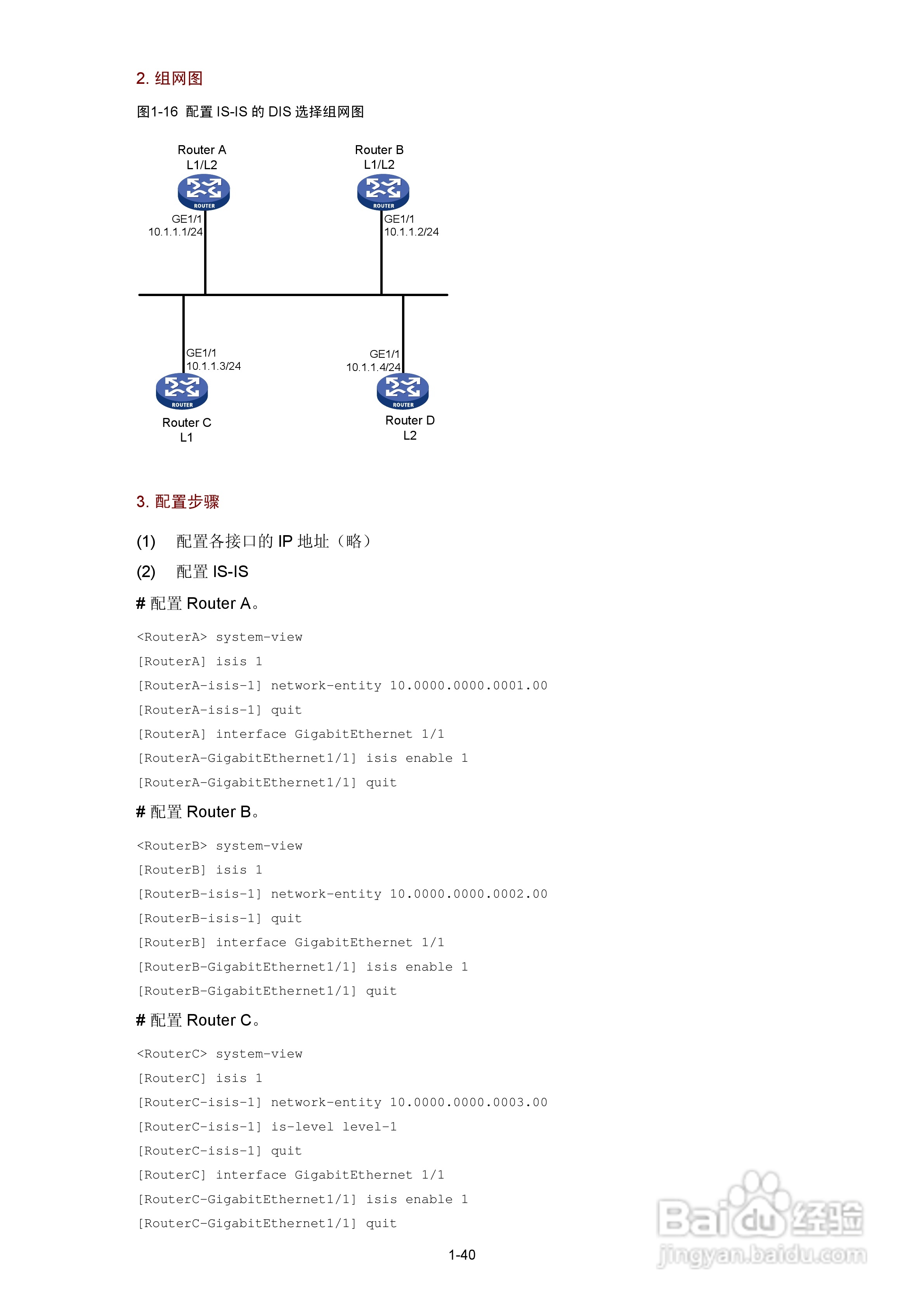 H3C SR6600路由器用户手册:[56]