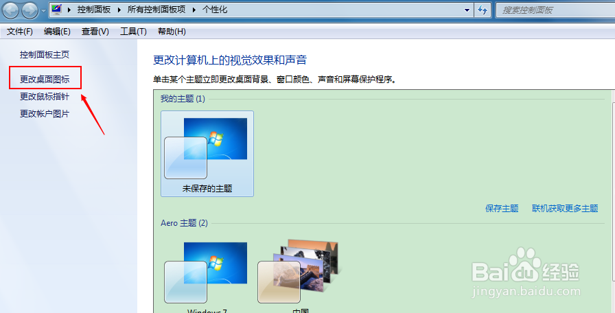 桌面不显示应用图标怎么办