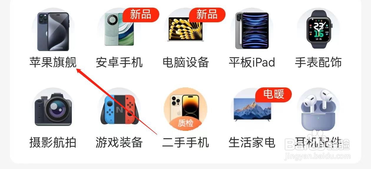 人人租怎样查找苹果旗舰