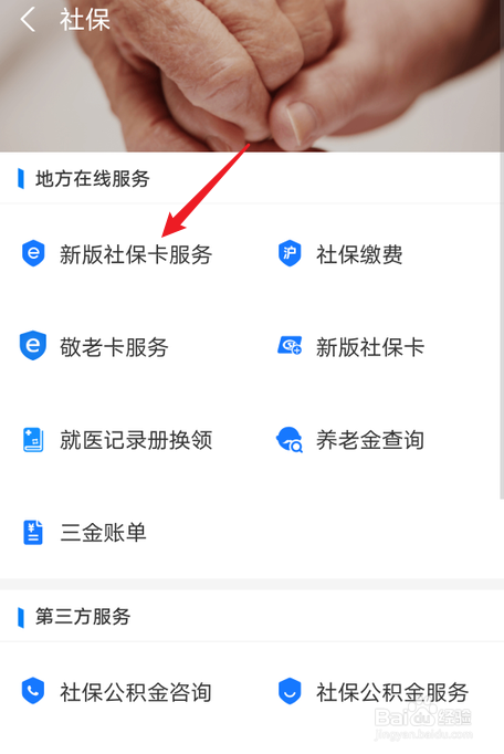社保本丢了怎么办