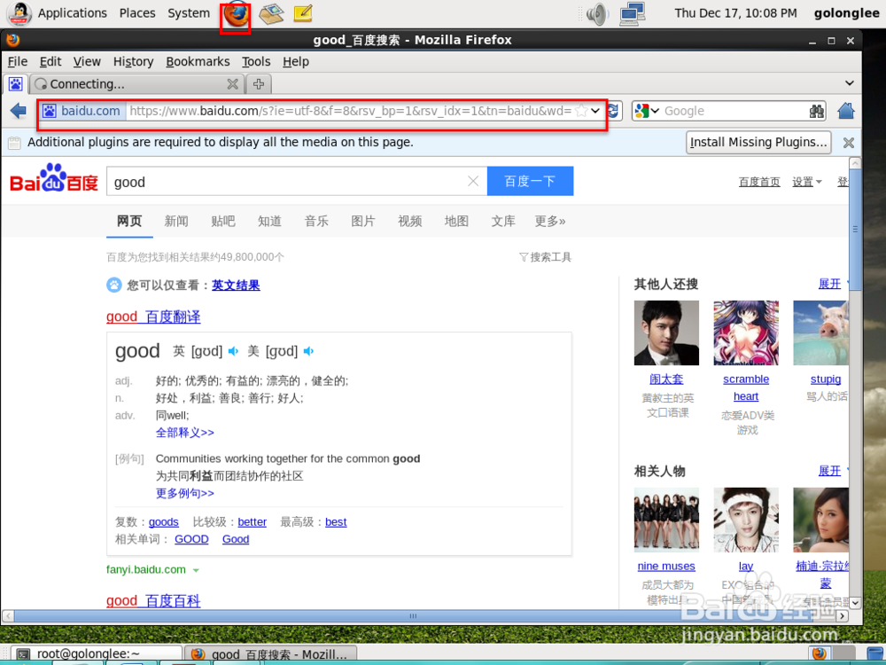 vmware中配置Linux虚拟机桥接上网