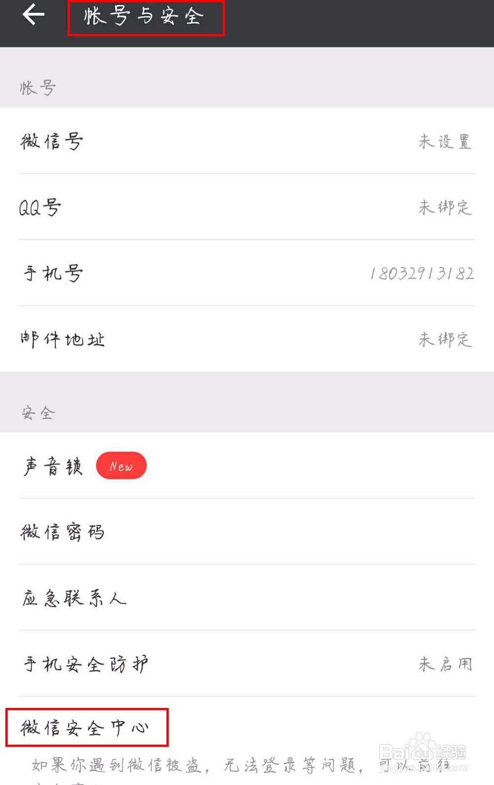 微信怎么永久注销账号?