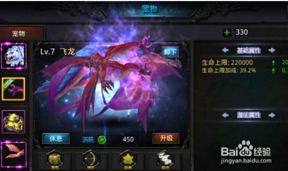 剑侠情缘白水晶怎么获得