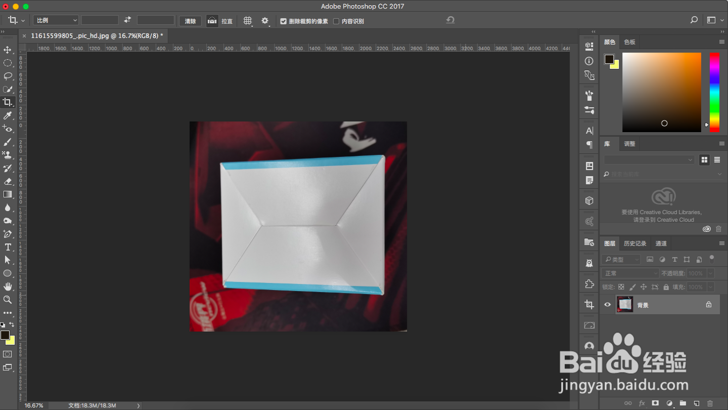 PS使用套索工具如何新建选区抠图？