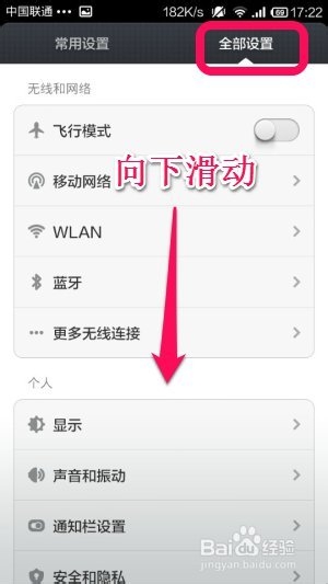 小米手机性能模式怎么开启