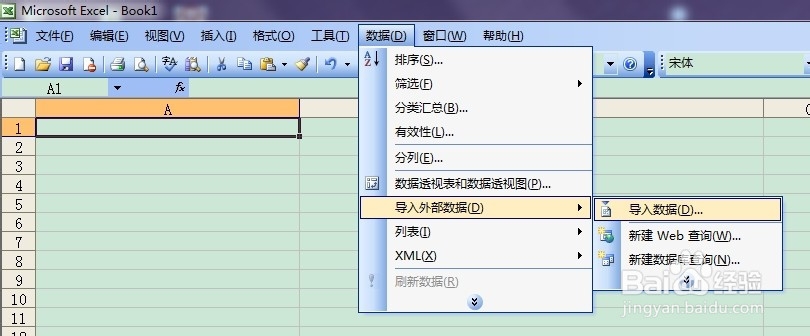 如何将文本文件转换为Excel文件