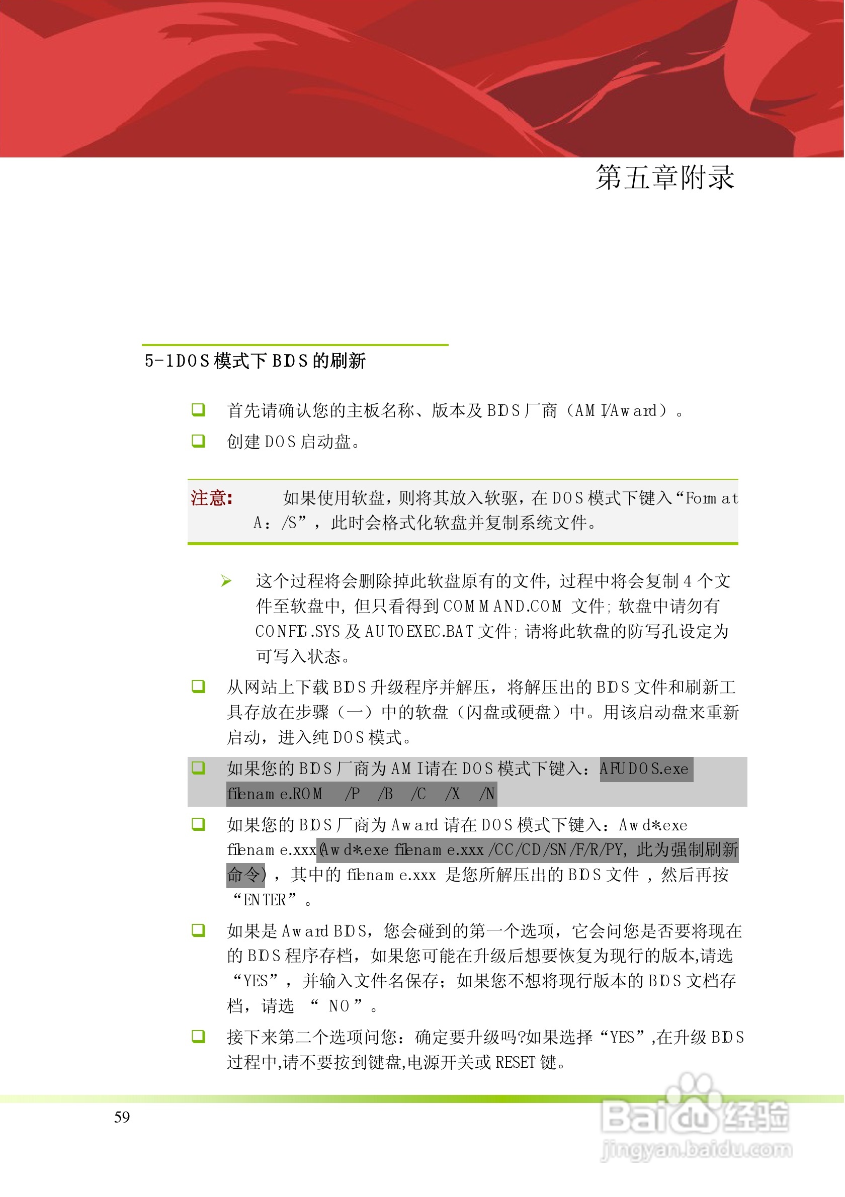 七彩虹C.A79 X5型主板说明书:[7]