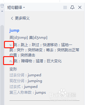 word中jump怎么设置中文