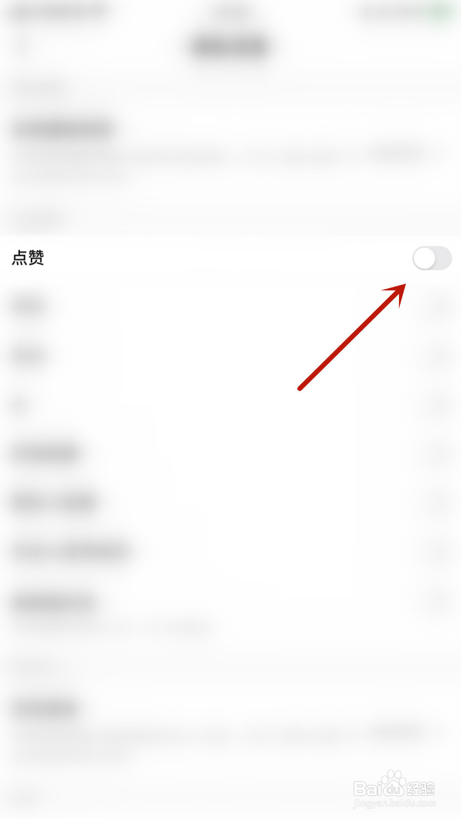 一点如何启用点赞