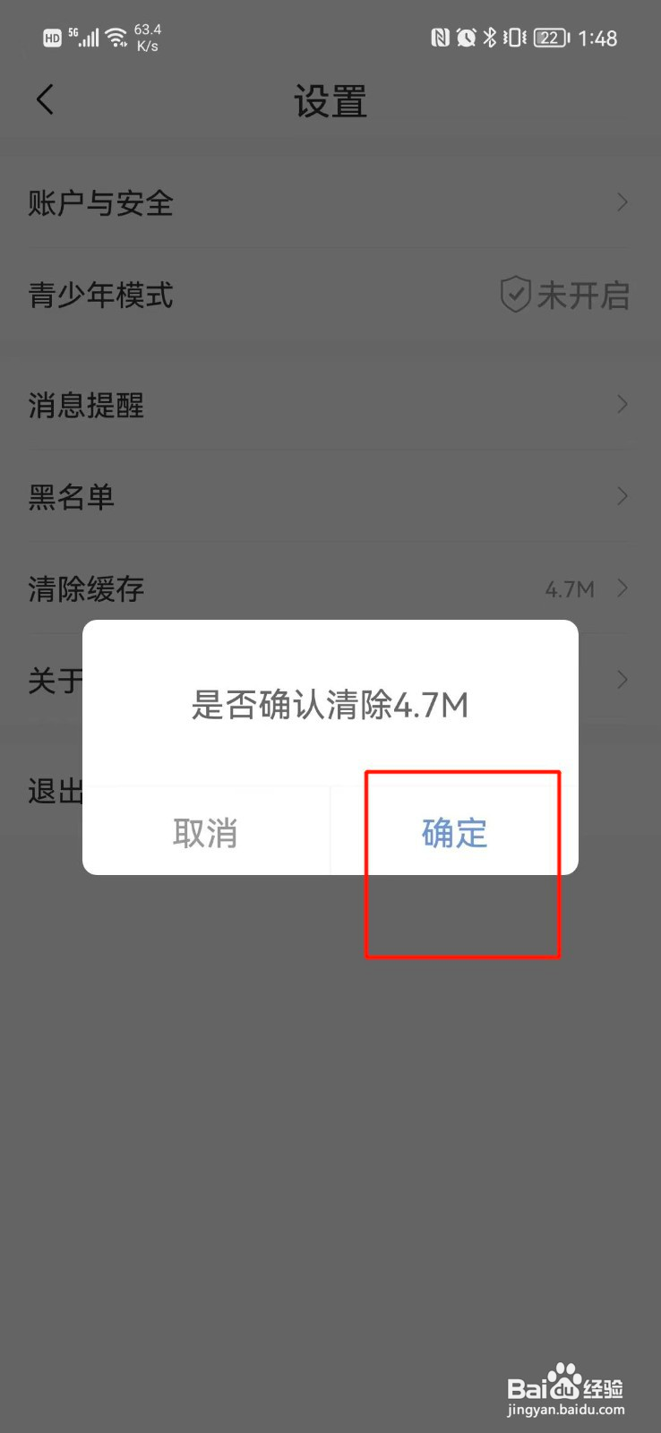 十点读书如何清除缓存
