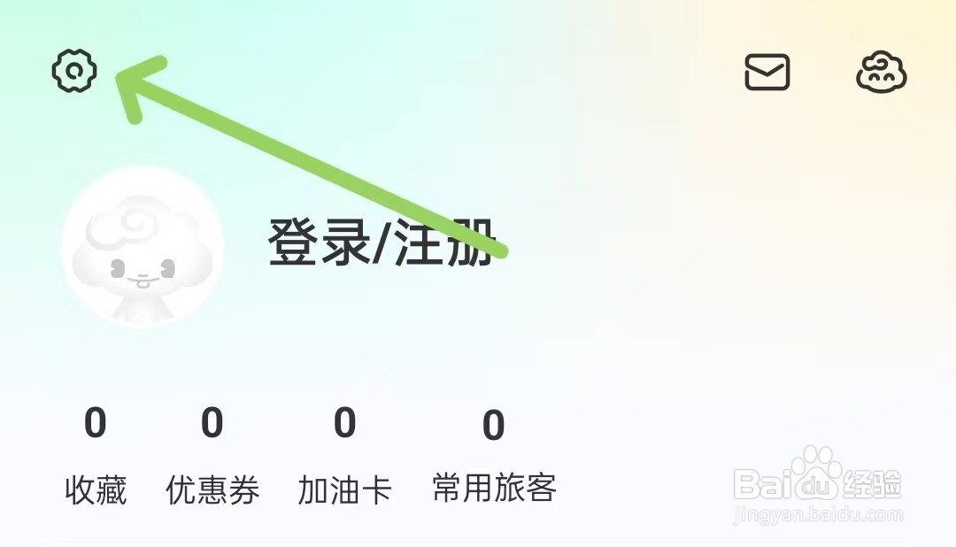 游云南app如何关闭新消息通知