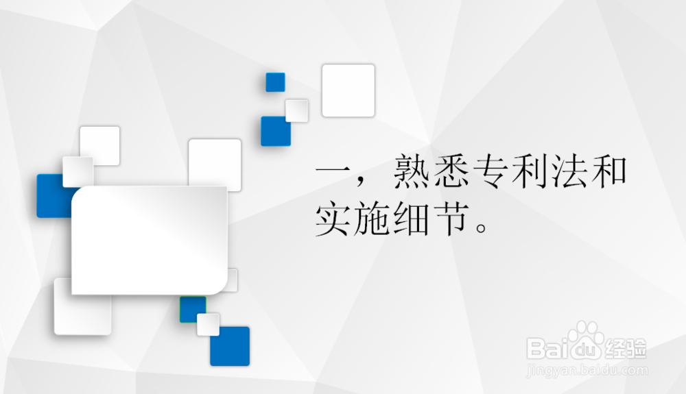 专利申请前期需要做哪些准备工作？
