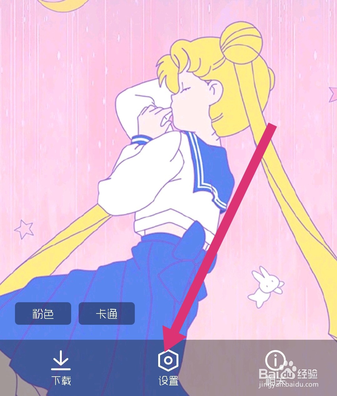 QQ浏览器怎么更换皮肤