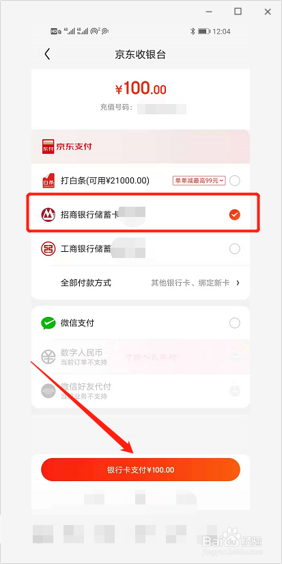 如何帮别人手机充话费