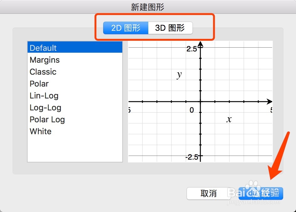 Mac如何使用Grapher进行公式编辑