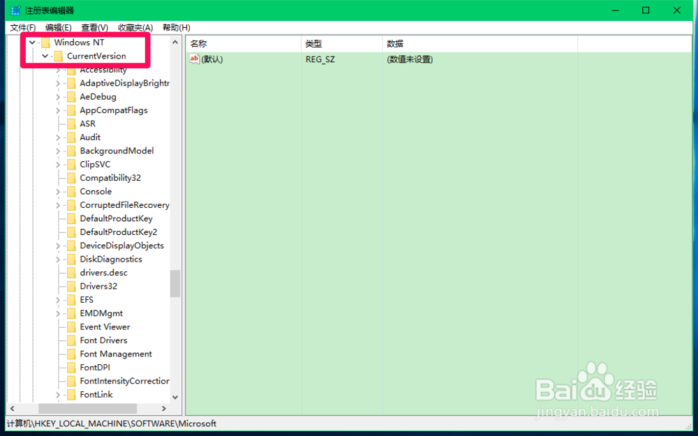 在注册表中查看Windows10系统激活密钥的方法