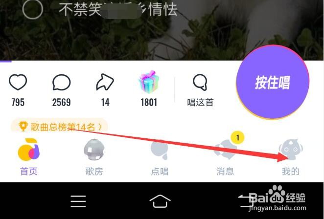 回森软件如何设置扩列纸条不推荐给粉丝