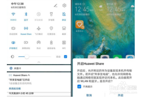 华为mate30pro隔空投送如何使用