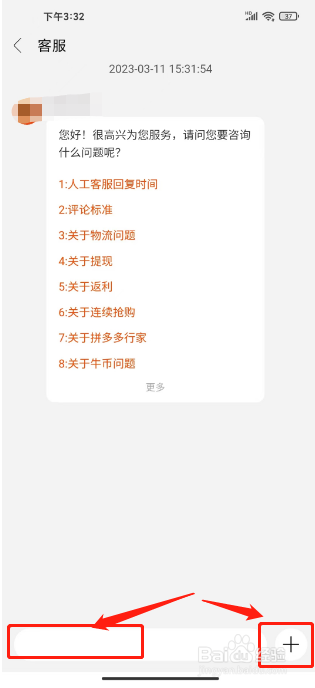 尘牛生活如何进行联系在线客服
