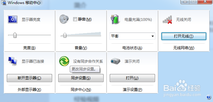 win7下没有无线网络解决方法