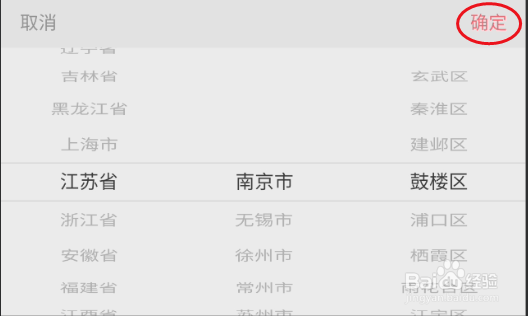 野格直播所在地如何修改