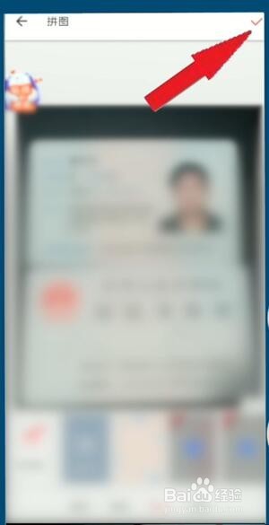 如何用手机制作电子身份证