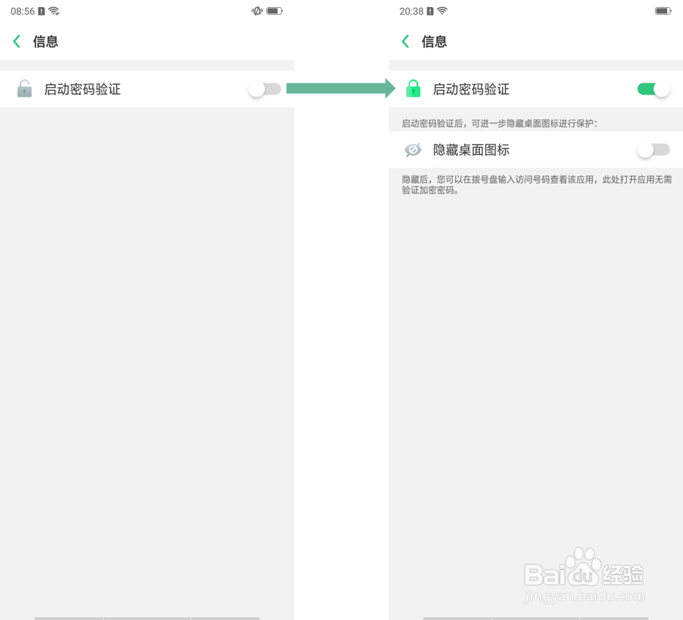 OPPO A3怎么设置应用隐藏