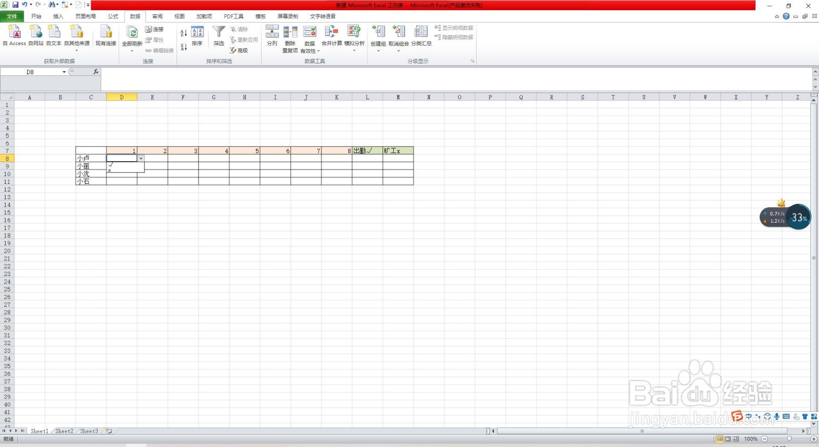 Excel工作表格如何制作下拉菜单呢？