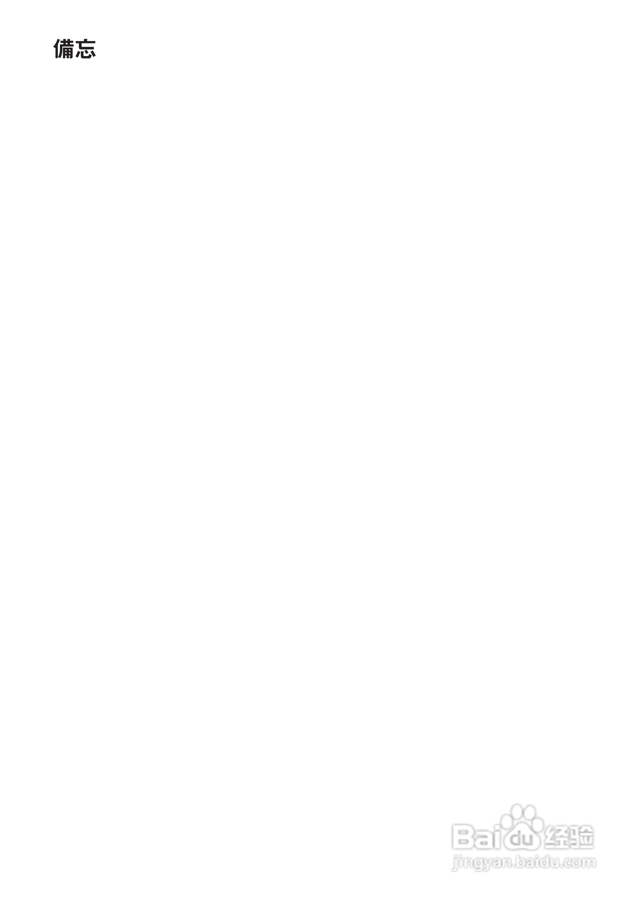 声宝LC-32GE220H型液晶电视机说明书:[4]