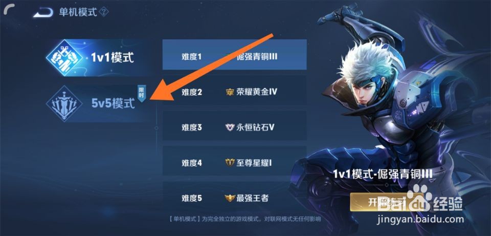 王者荣耀怎么不用登录游戏直接玩