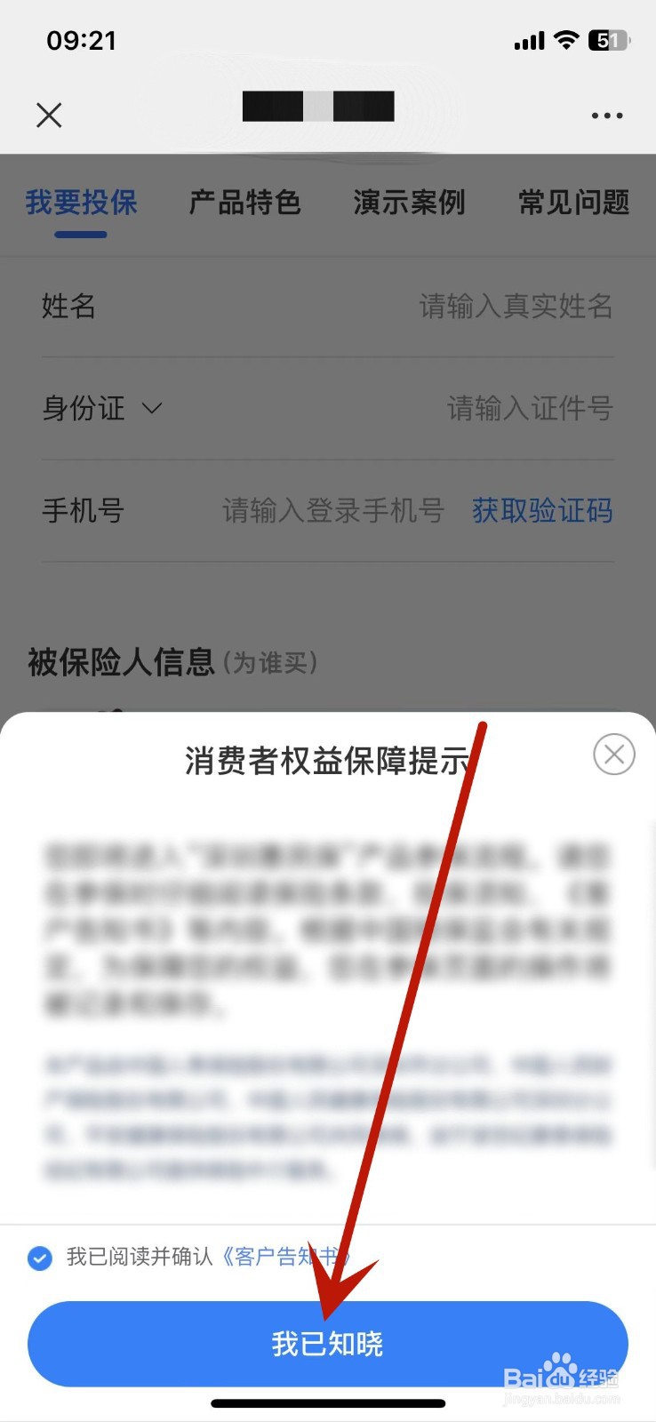 深圳惠民保怎么买