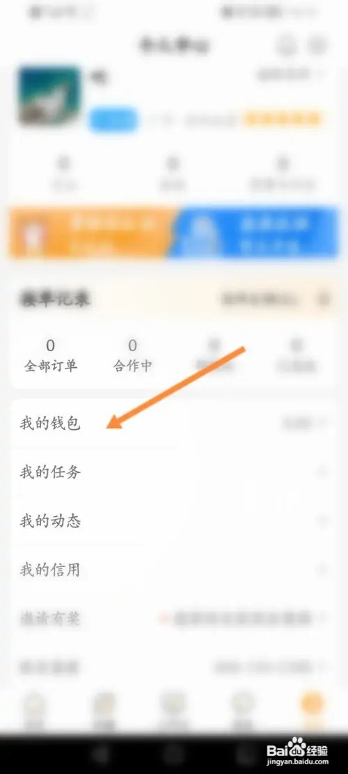 猎人招聘APP在哪里进行充值