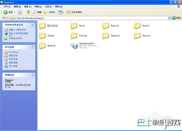 闪回 简体中文硬盘版下载