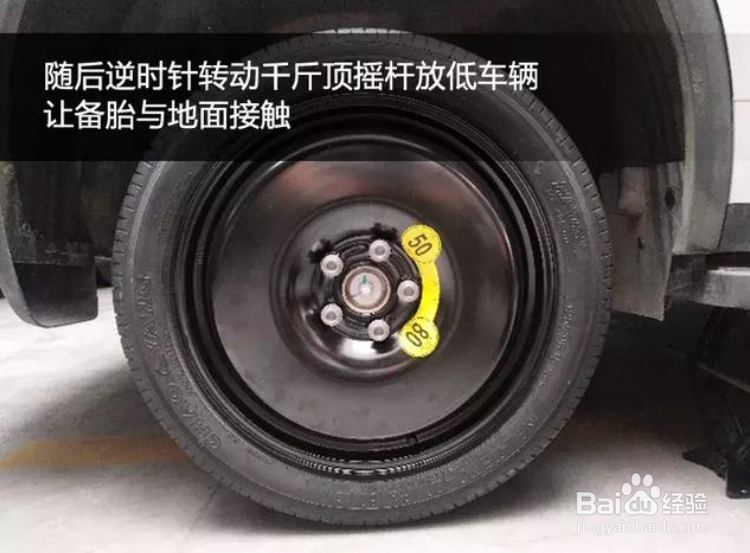 车辆如何更换备胎