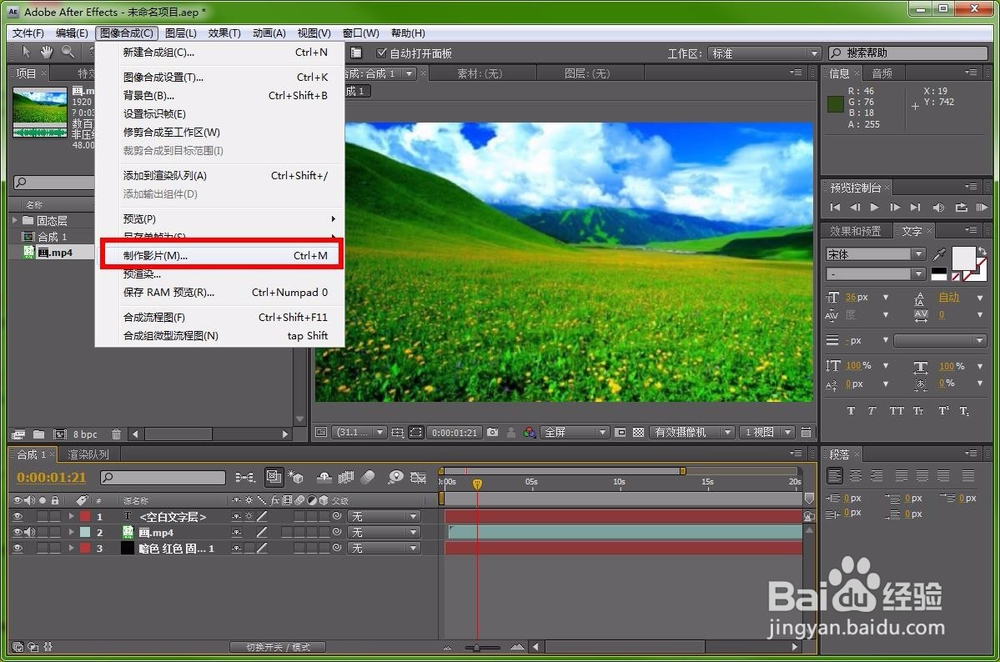 AE渲染输出什么格式体积又小又清晰