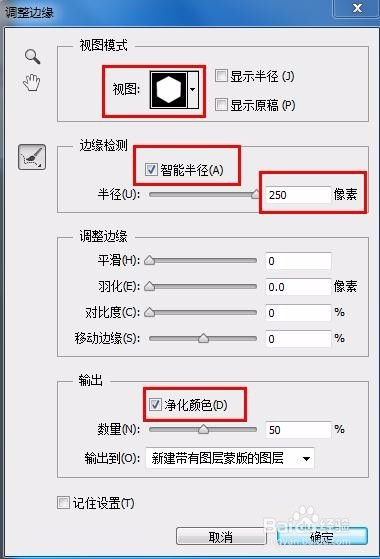 怎么用PS抠图