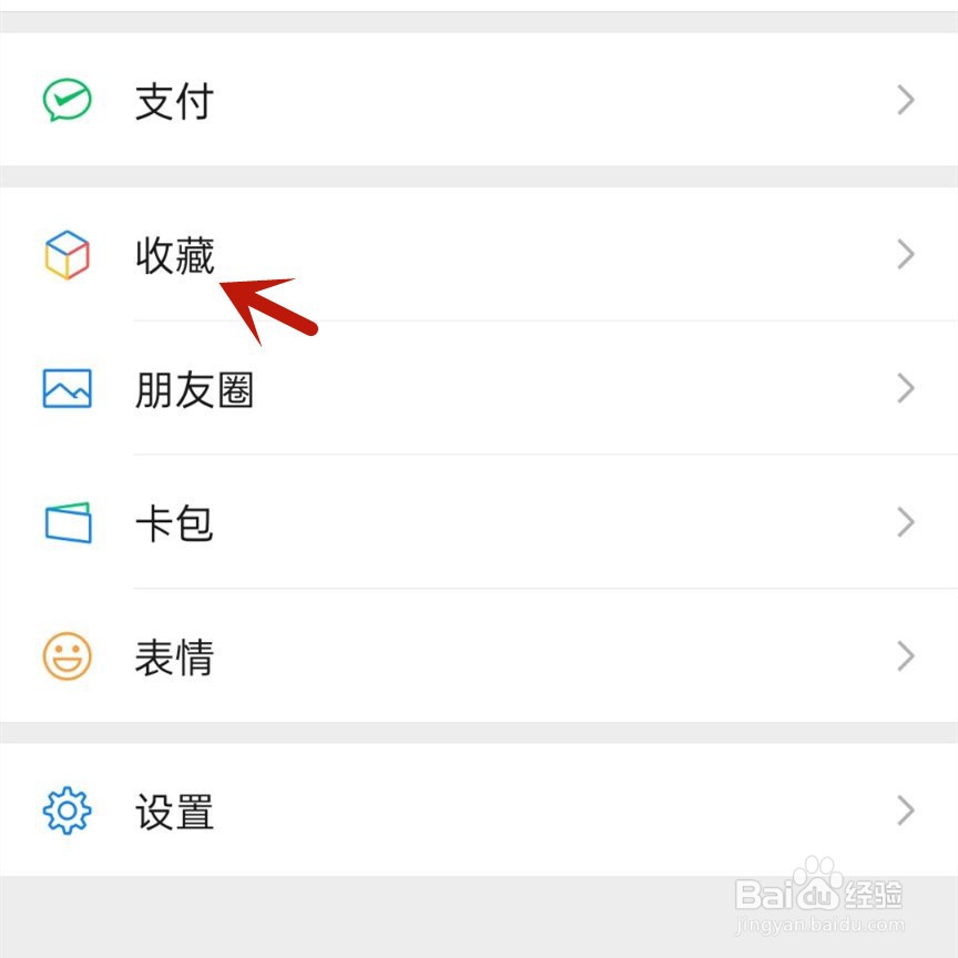 微信收藏的视频怎么保存到手机