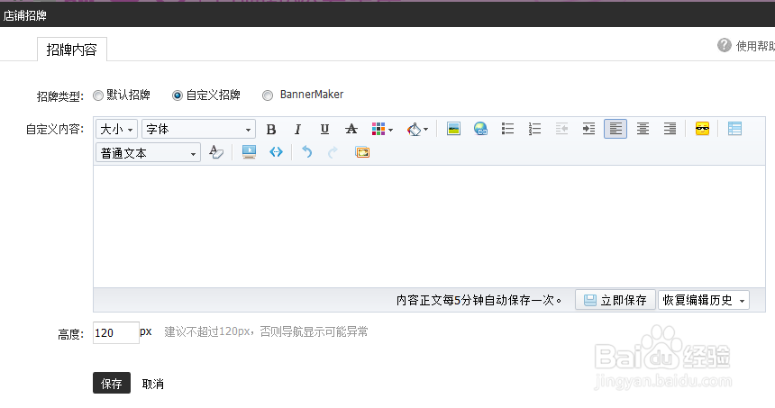 淘宝旺铺店铺首页全屏背景实例教程