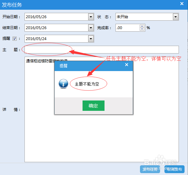 动力维护中任务管理的技巧
